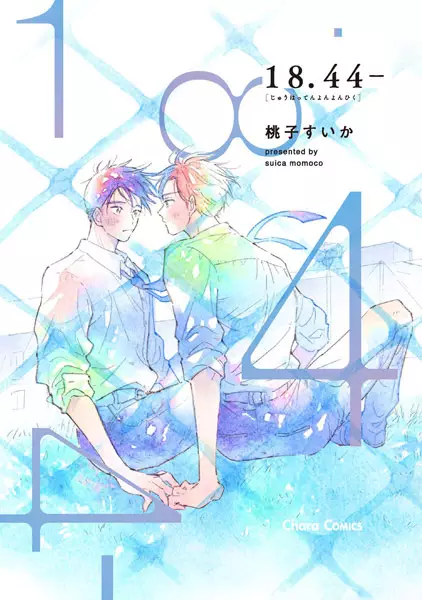 Cover Manga: 18.44-