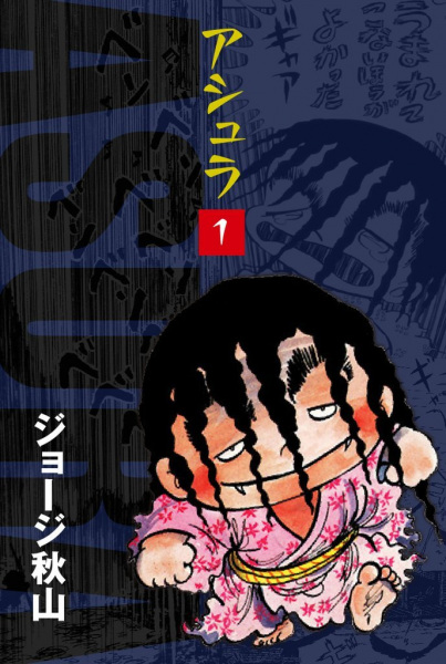 Gambar Manga Asura