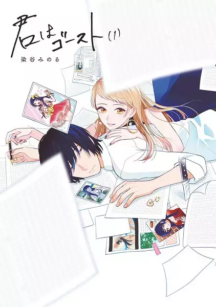 Cover Manga: Kimi wa Ghost