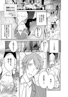 Sampul Manga Harakuro Shiro to Nora no Kuro