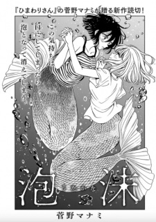 Sampul Manga Utakata