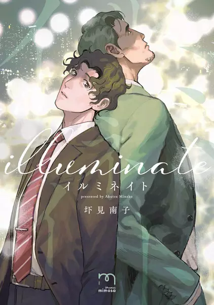 Cover Manga: Illuminate