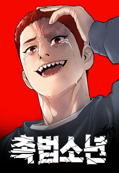 Manga image Juvenile Offender