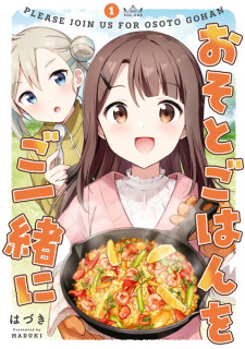 Sampul Manga Osoto Gohan wo Goissho ni