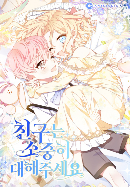 Manga cover Treat Your Friends With Respect