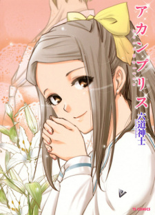 Sampul Manga Accomplice