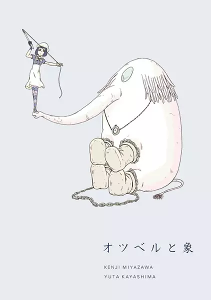 Gambar Cover Manga Otsbell to Zou