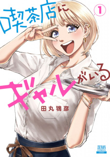 Sampul Manga Kissaten ni Gal ga Iru