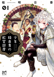 Sampul Manga Shounen Kyuuketsuki no Nankinbeya