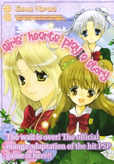 Sampul Manga Solfège ~Sweet Harmony~