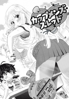 Sampul Manga Cup Man's Thread