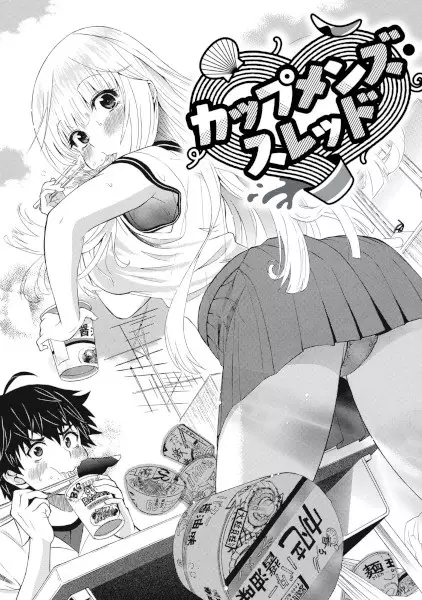 Gambar Cover Manga Cup Man's Thread