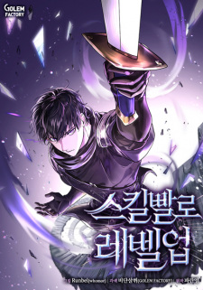 Sampul Manga Skill Master Levels Up