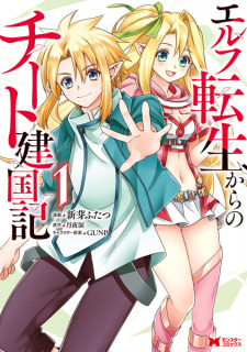 Sampul Manga Elf Tensei kara no Cheat Kenkokuki