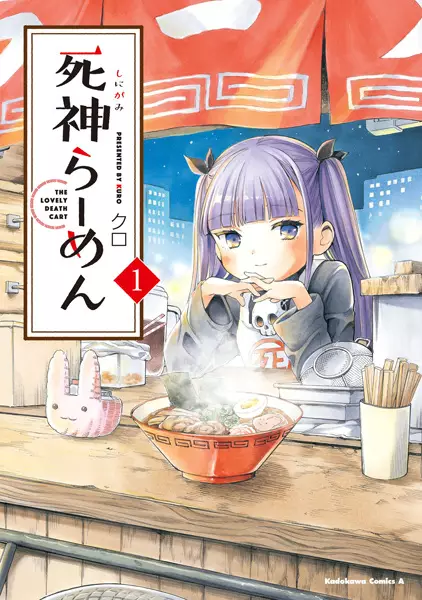 Gambar Cover Manga Shinigami Ramen
