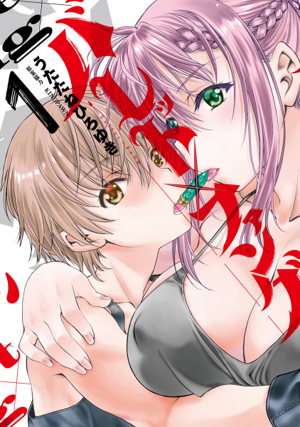 Gambar Cover Manga Bullet x Fang