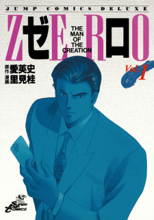 Gambar Manga Zero: The Man of the Creation