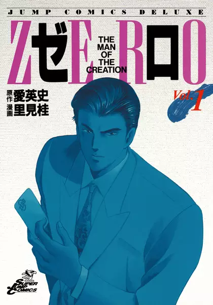 Gambar Cover Manga Zero: The Man of the Creation