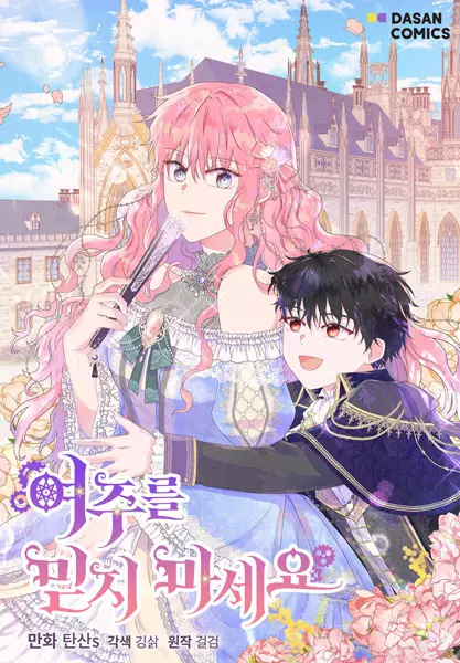 Gambar Cover Manga Don't Trust the Female Lead