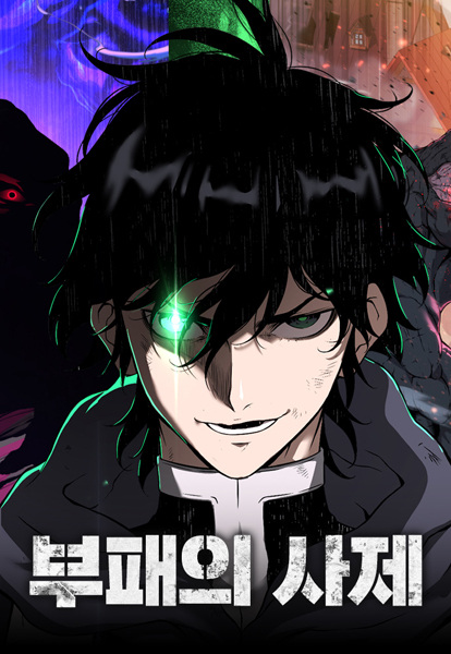 Manga Cover: Cleric of Decay