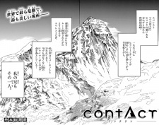 Sampul Manga Contact