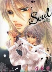 Sampul Manga Soul