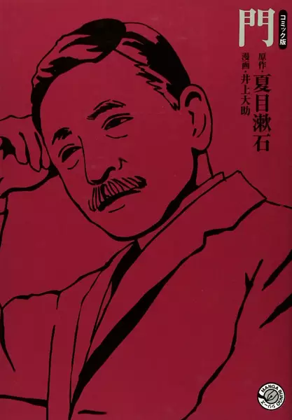 Gambar Cover Manga Mon