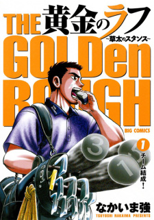 Sampul Manga Ougon no Rough