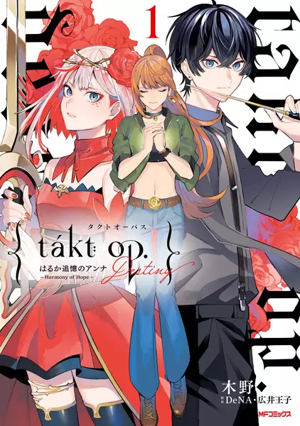 Cover Manga: Takt Op. Destiny: Haruka Tsuioku no Anna - Harmony of Hope