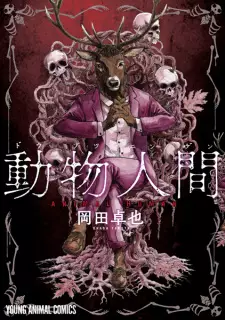 Gambar Manga Doubutsu Ningen