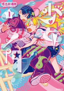 Sampul Manga Shoujo Nyuumon