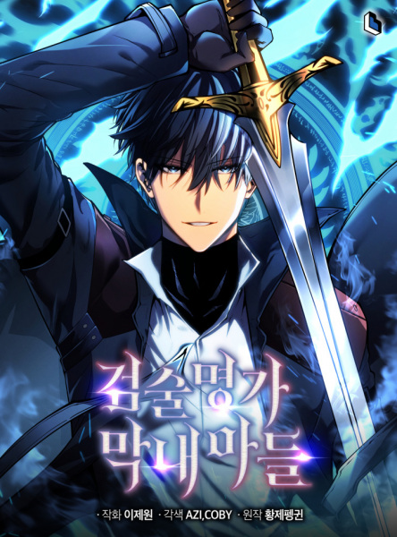 Manga image The Swordmaster's Son