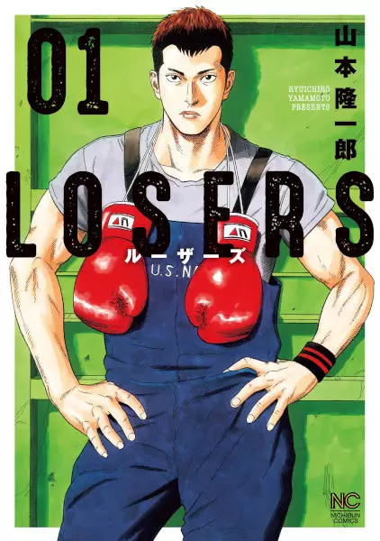 Gambar Cover Manga Losers