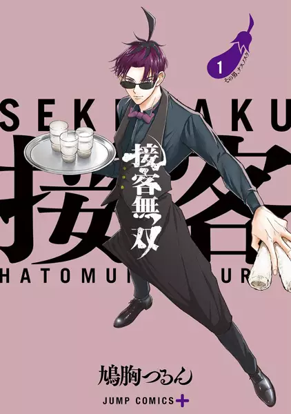 Gambar Cover Manga Sekkyaku Musou