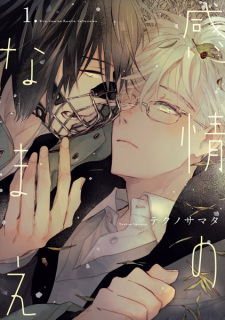 Sampul Manga Kanjou no Namae