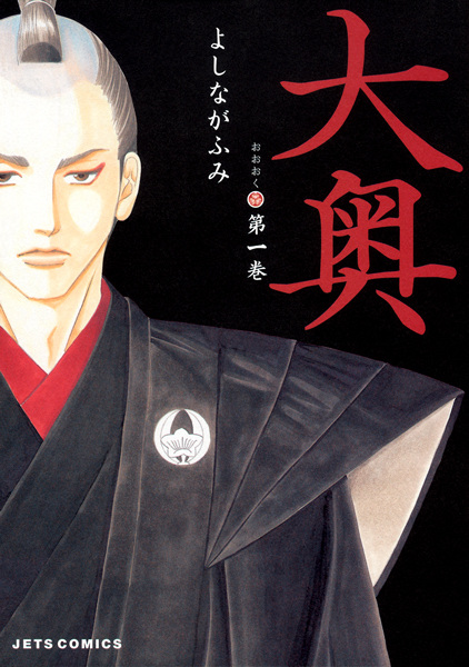 Gambar Cover Manga Oooku
