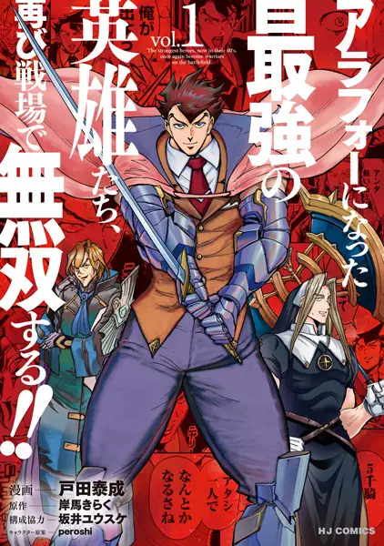 Gambar Cover Manga Around 40 ni Natta Saikyou no Eiyuu-tachi, Futatabi Senjou de Musou suru!!