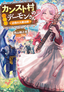 Sampul Manga Counter Stop Mura no Goinkyo Demon-san