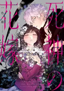 Gambar Manga Shinigami no Hanayome: Yomei 7-ka kara no Koufuku