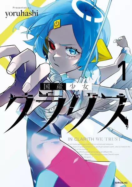 Gambar Cover Manga Kokusan Shoujo Clarith