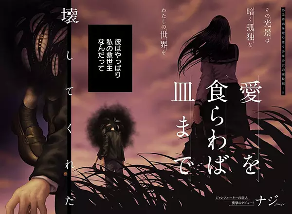 Gambar Cover Manga Ai wo Kurawaba Sara made