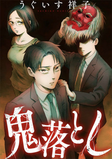 Sampul Manga Oni Otoshi