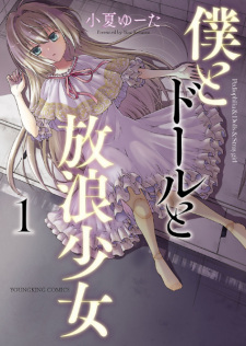 Sampul Manga Boku to Doll to Hourou Shoujo