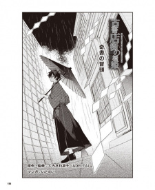 Sampul Manga Koshotengai no Hashihime