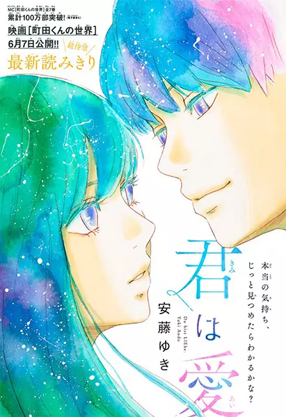 Gambar Cover Manga Kimi wa Ai