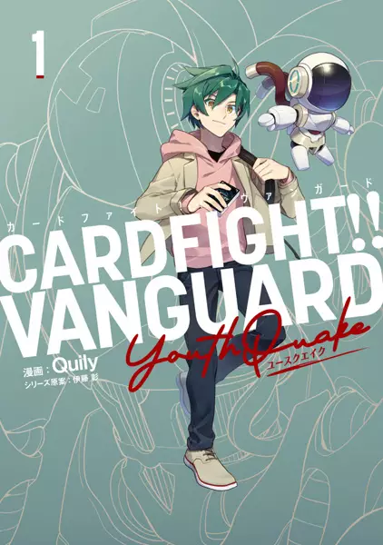 Gambar Cover Manga Cardfight!! Vanguard: YouthQuake