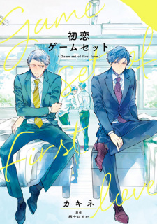 Sampul Manga Hatsukoi Game Set