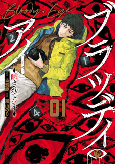 Sampul Manga Bloody Eye: Sarasarete Shine