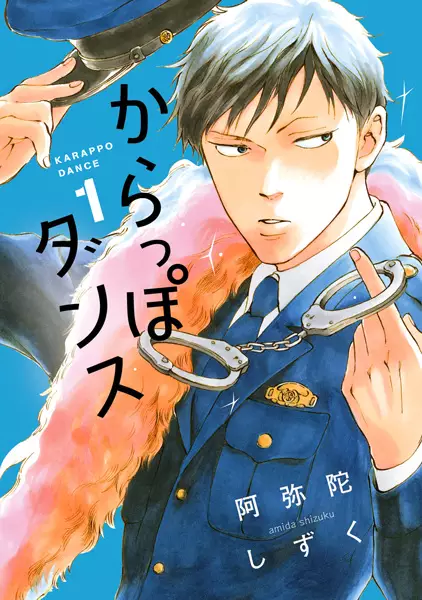Cover Manga: Karappo Dance