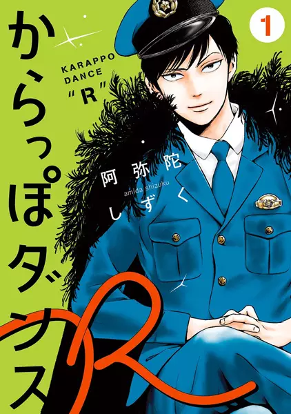 Cover Manga: Karappo Dance R